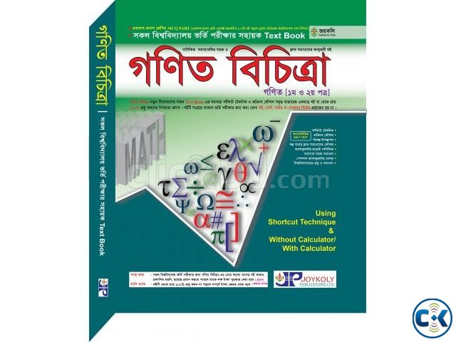 The Perfect Guide to University Admissions in Bangladesh: A Comprehensive Book Review 2024